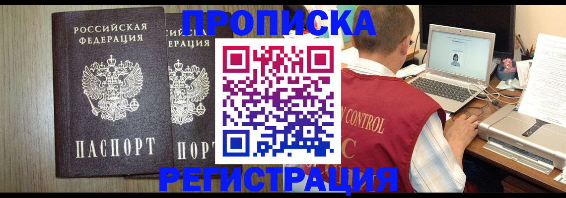 временная регистрация купить в Венёве