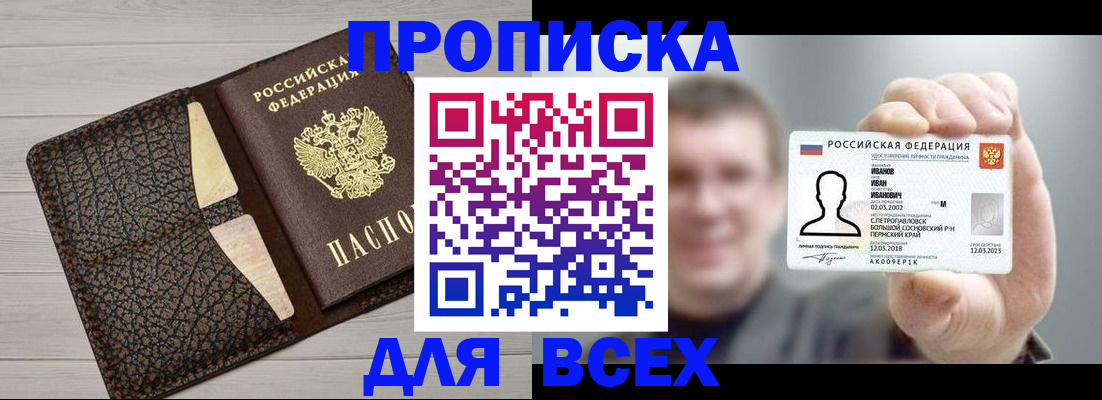 прописка законно в Венёве
