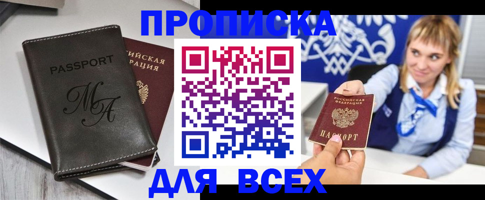 временная регистрация купить в Венёве