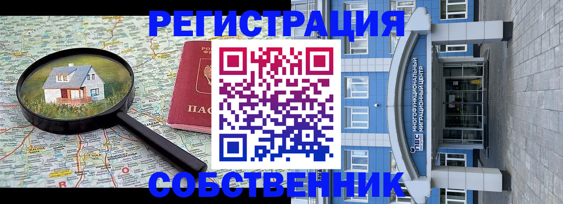 прописка в Венёве