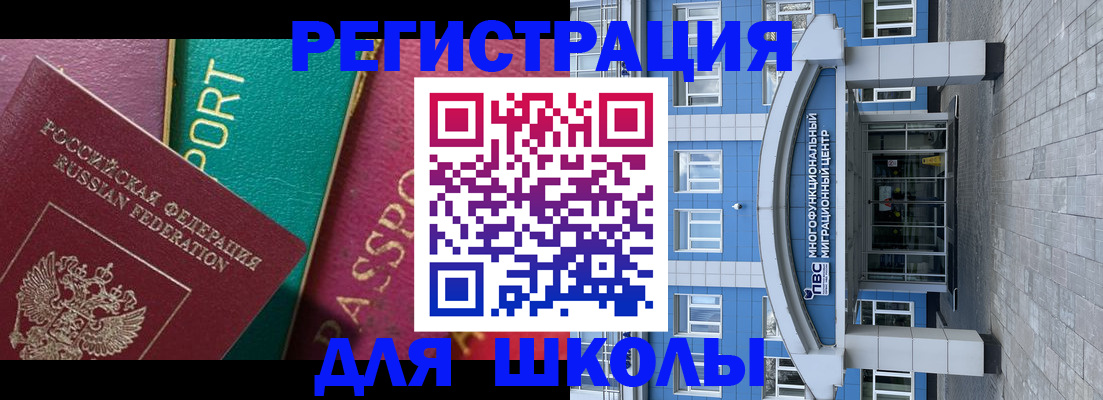 регистрация для школы в Венёве