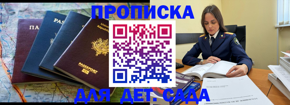 прописка для работы в Венёве