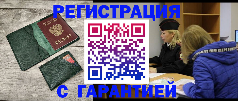 прописка паспорт в Венёве